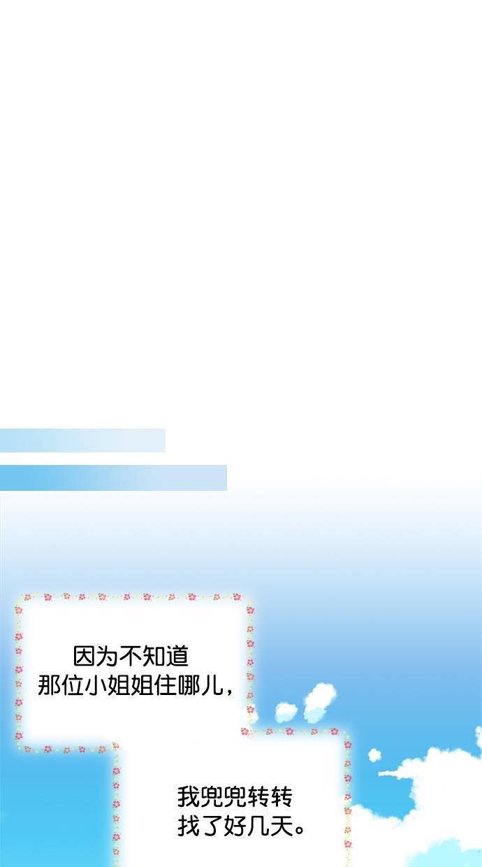 温蒂的花店韩漫全集-[第二季] 第1话无删减无遮挡章节图片 