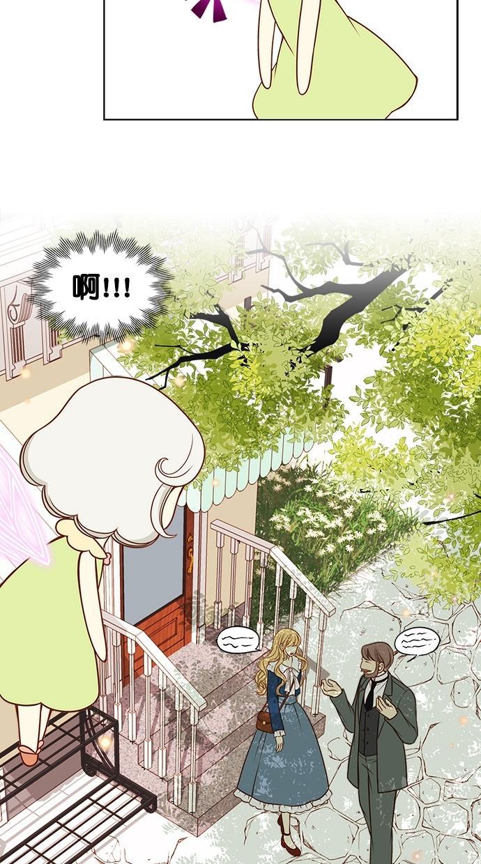 温蒂的花店韩漫全集-[第二季] 第1话无删减无遮挡章节图片 