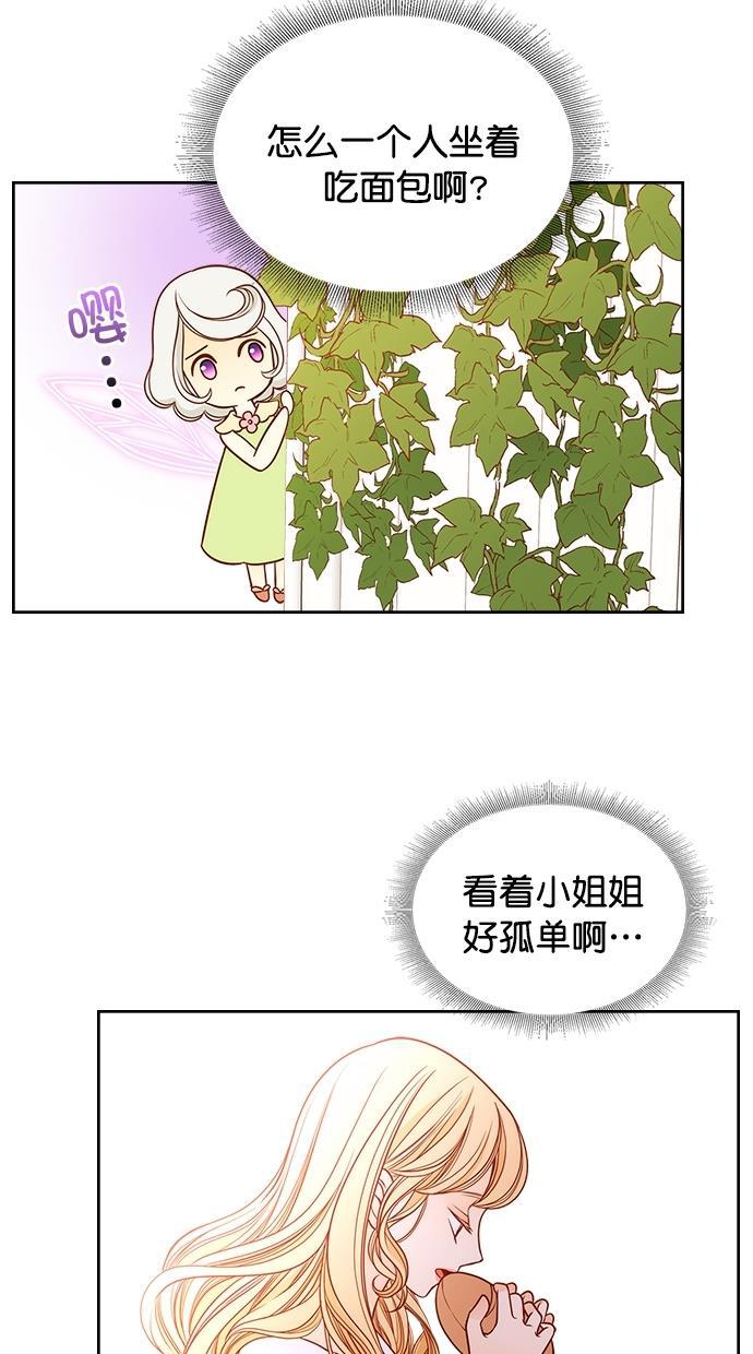 温蒂的花店韩漫全集-[第二季] 第1话无删减无遮挡章节图片 