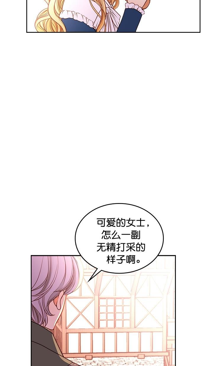 温蒂的花店韩漫全集-[第二季] 第1话无删减无遮挡章节图片 