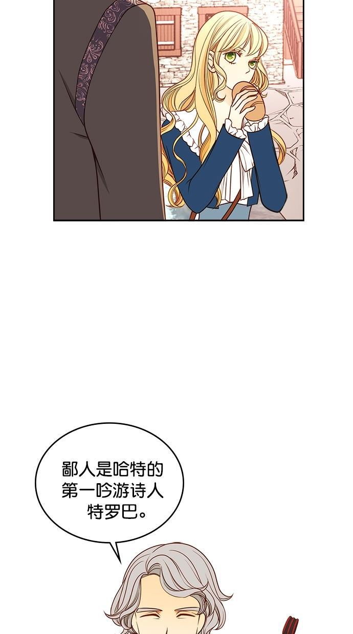 温蒂的花店韩漫全集-[第二季] 第1话无删减无遮挡章节图片 