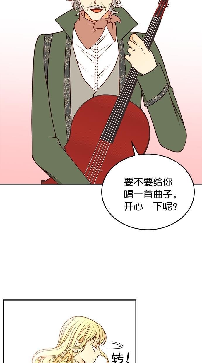 温蒂的花店韩漫全集-[第二季] 第1话无删减无遮挡章节图片 
