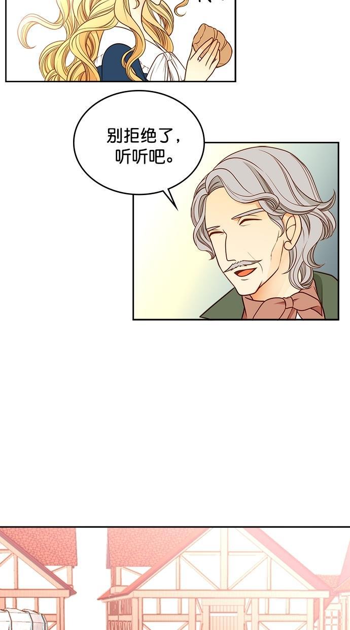 温蒂的花店韩漫全集-[第二季] 第1话无删减无遮挡章节图片 
