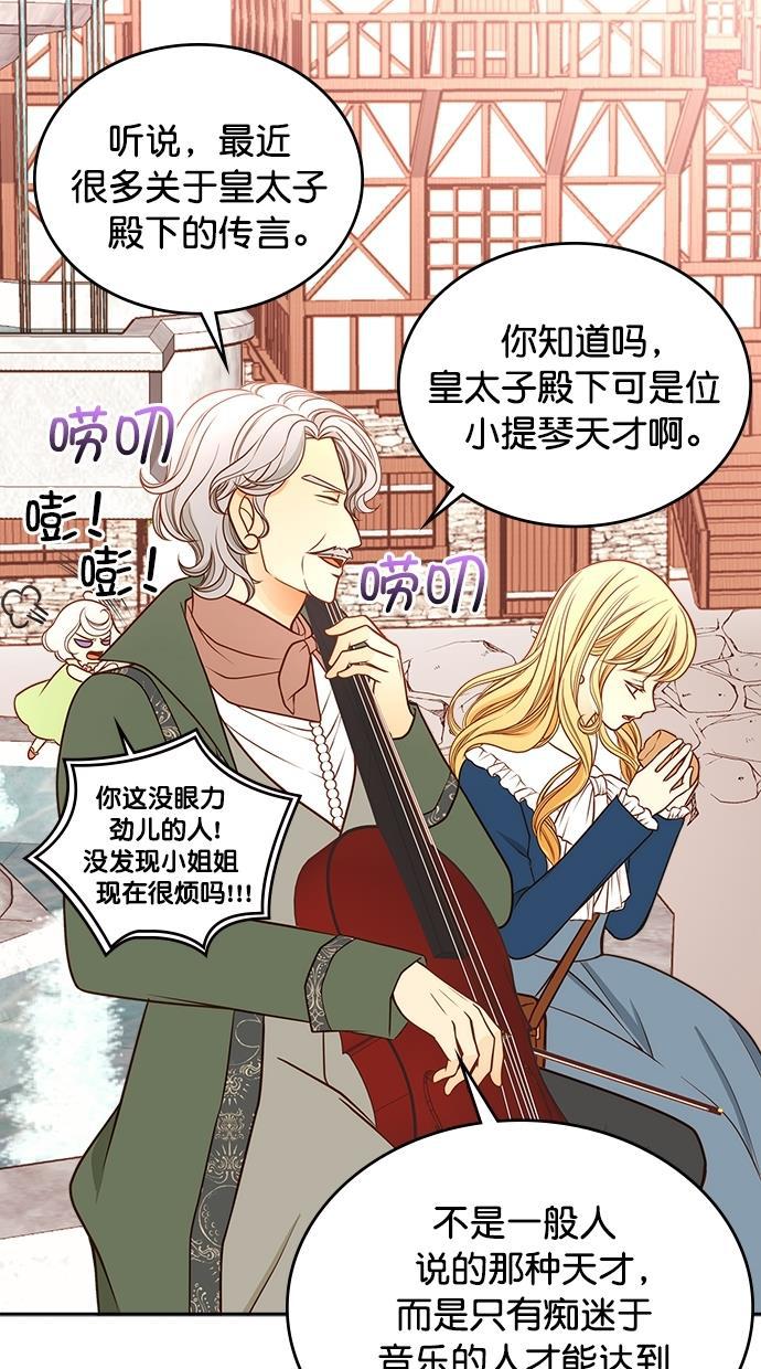 温蒂的花店韩漫全集-[第二季] 第1话无删减无遮挡章节图片 