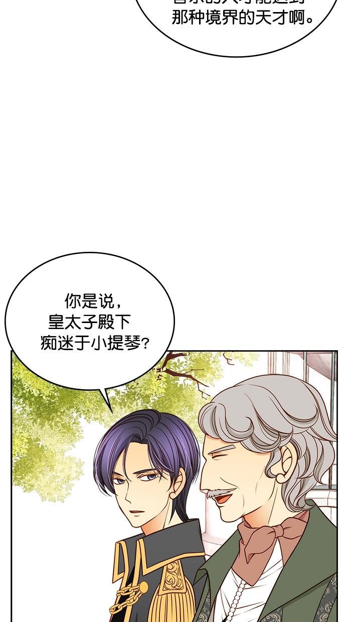 温蒂的花店韩漫全集-[第二季] 第1话无删减无遮挡章节图片 