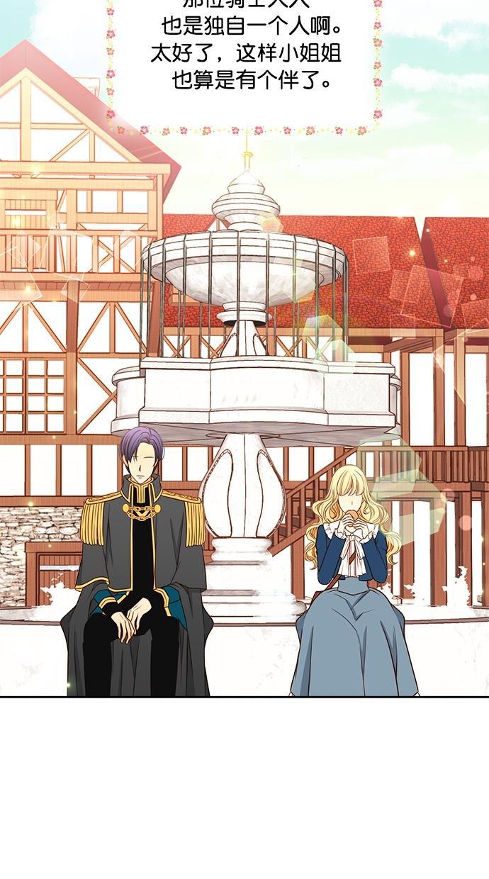 温蒂的花店韩漫全集-[第二季] 第1话无删减无遮挡章节图片 
