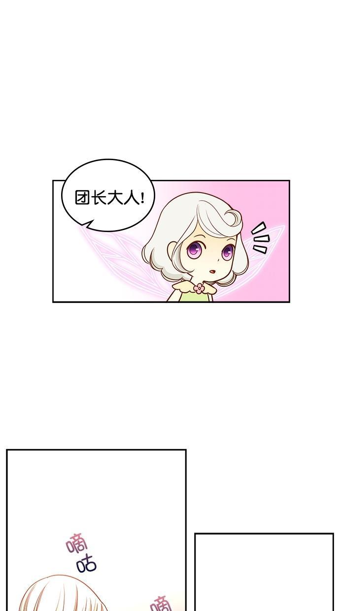 温蒂的花店韩漫全集-[第二季] 第1话无删减无遮挡章节图片 