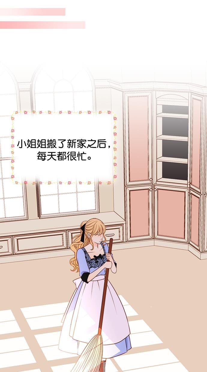 温蒂的花店韩漫全集-[第二季] 第1话无删减无遮挡章节图片 