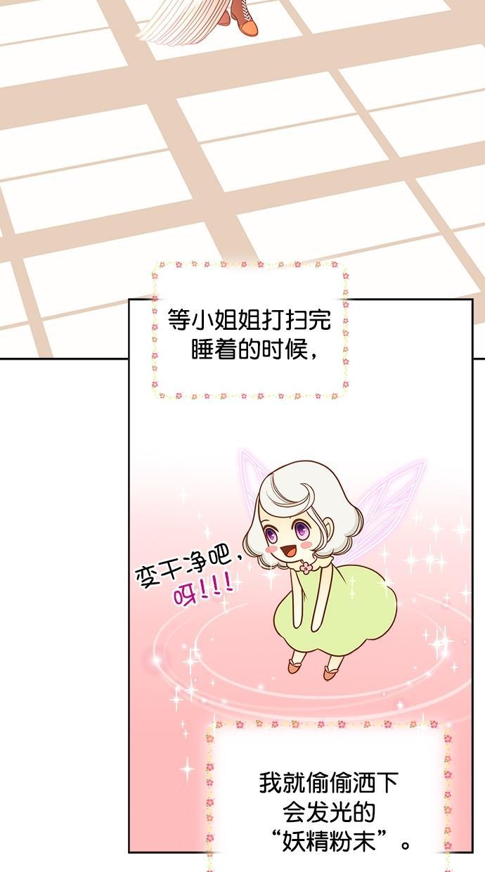 温蒂的花店韩漫全集-[第二季] 第1话无删减无遮挡章节图片 