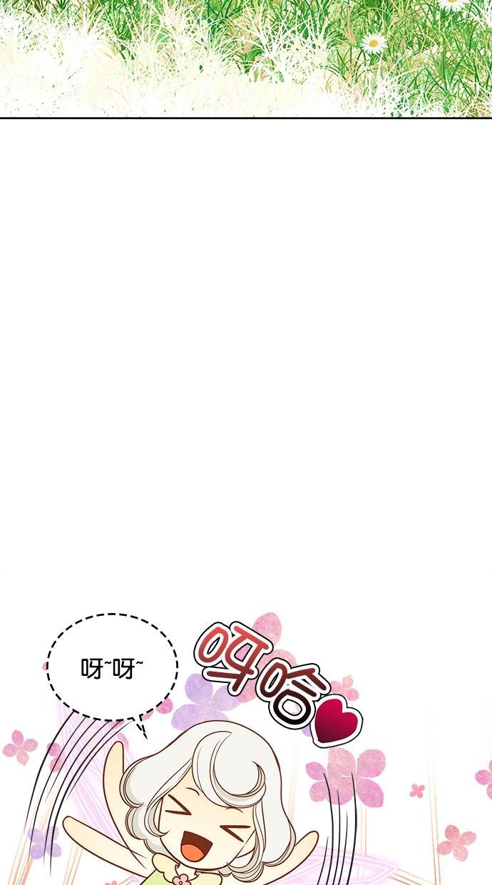 温蒂的花店韩漫全集-[第二季] 第1话无删减无遮挡章节图片 