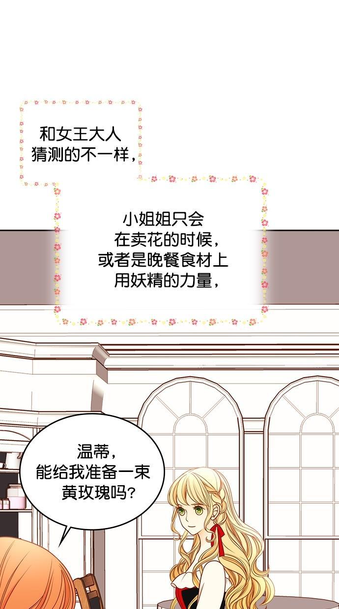 温蒂的花店韩漫全集-[第二季] 第1话无删减无遮挡章节图片 