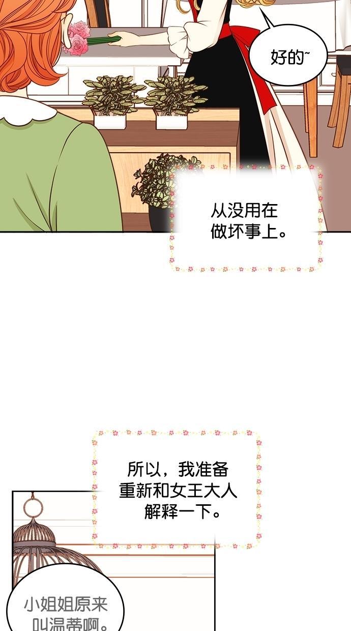 温蒂的花店韩漫全集-[第二季] 第1话无删减无遮挡章节图片 