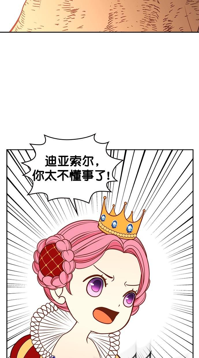 温蒂的花店韩漫全集-[第二季] 第1话无删减无遮挡章节图片 