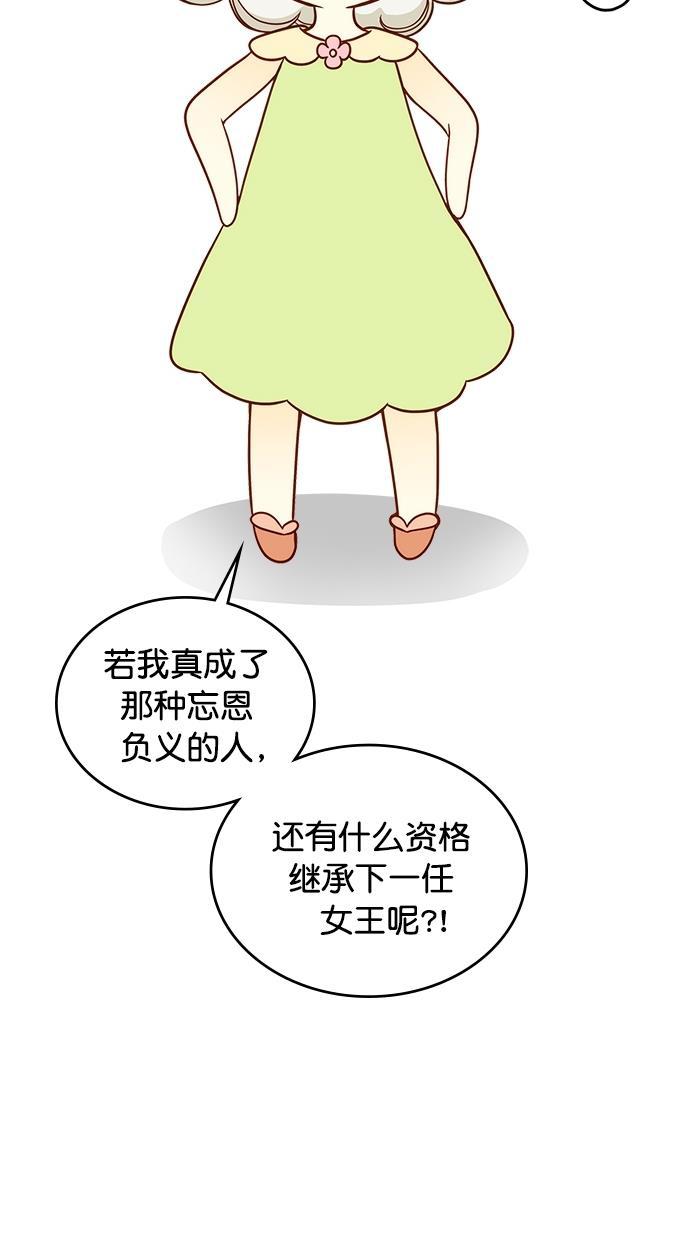 温蒂的花店韩漫全集-[第二季] 第1话无删减无遮挡章节图片 
