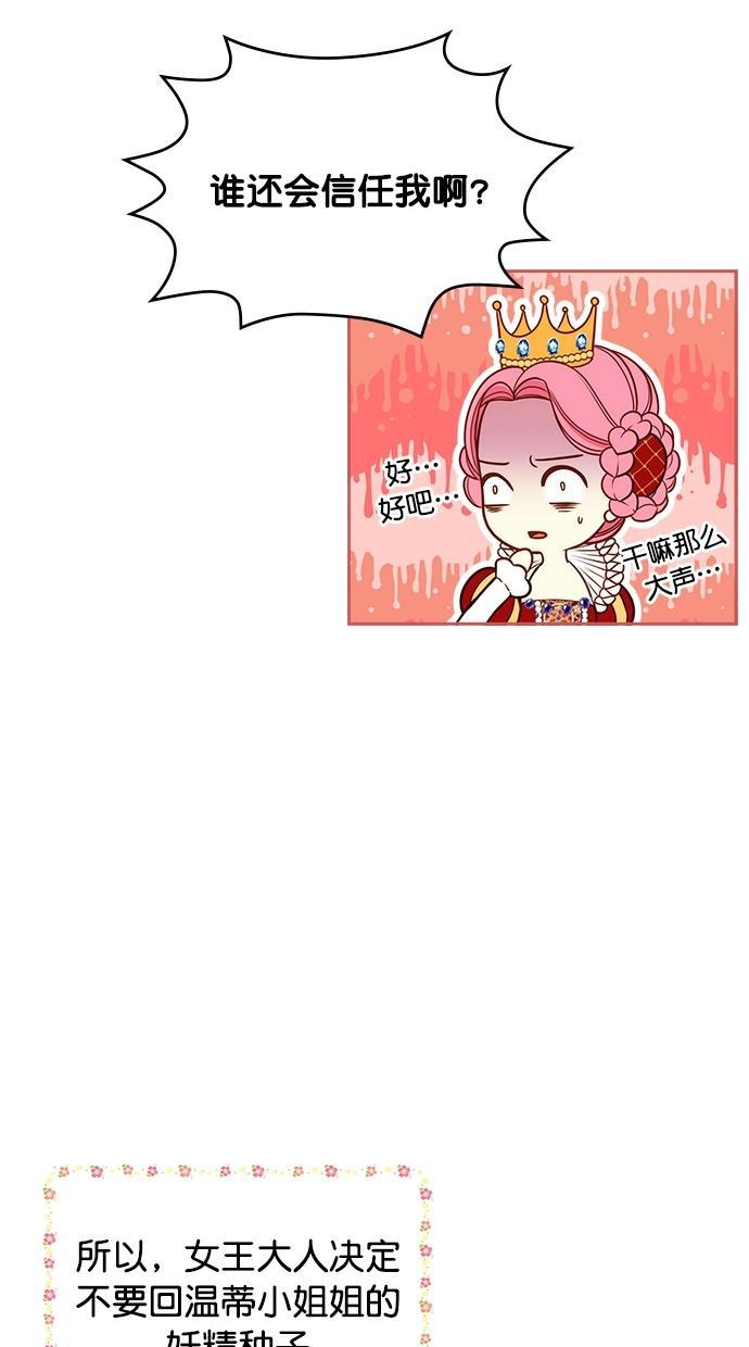 温蒂的花店韩漫全集-[第二季] 第1话无删减无遮挡章节图片 
