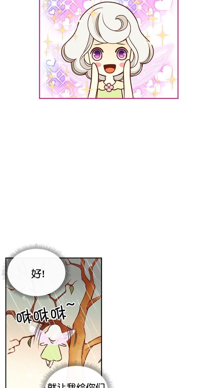 温蒂的花店韩漫全集-[第二季] 第1话无删减无遮挡章节图片 
