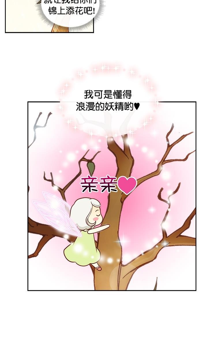 温蒂的花店韩漫全集-[第二季] 第1话无删减无遮挡章节图片 