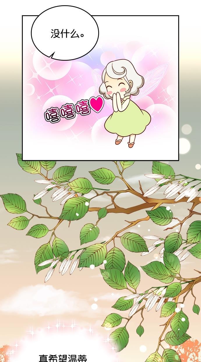温蒂的花店韩漫全集-[第二季] 第1话无删减无遮挡章节图片 