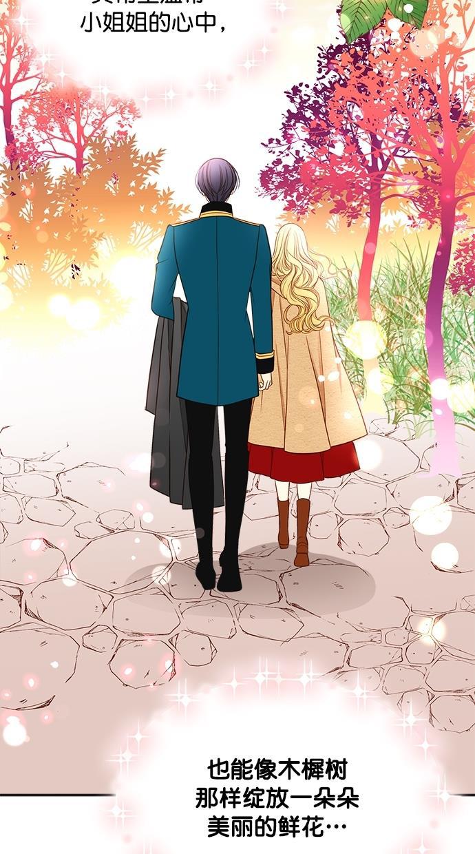 温蒂的花店韩漫全集-[第二季] 第1话无删减无遮挡章节图片 