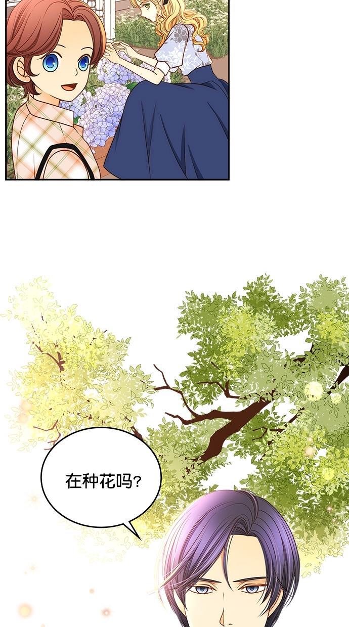 温蒂的花店韩漫全集-[第二季] 第2话无删减无遮挡章节图片 