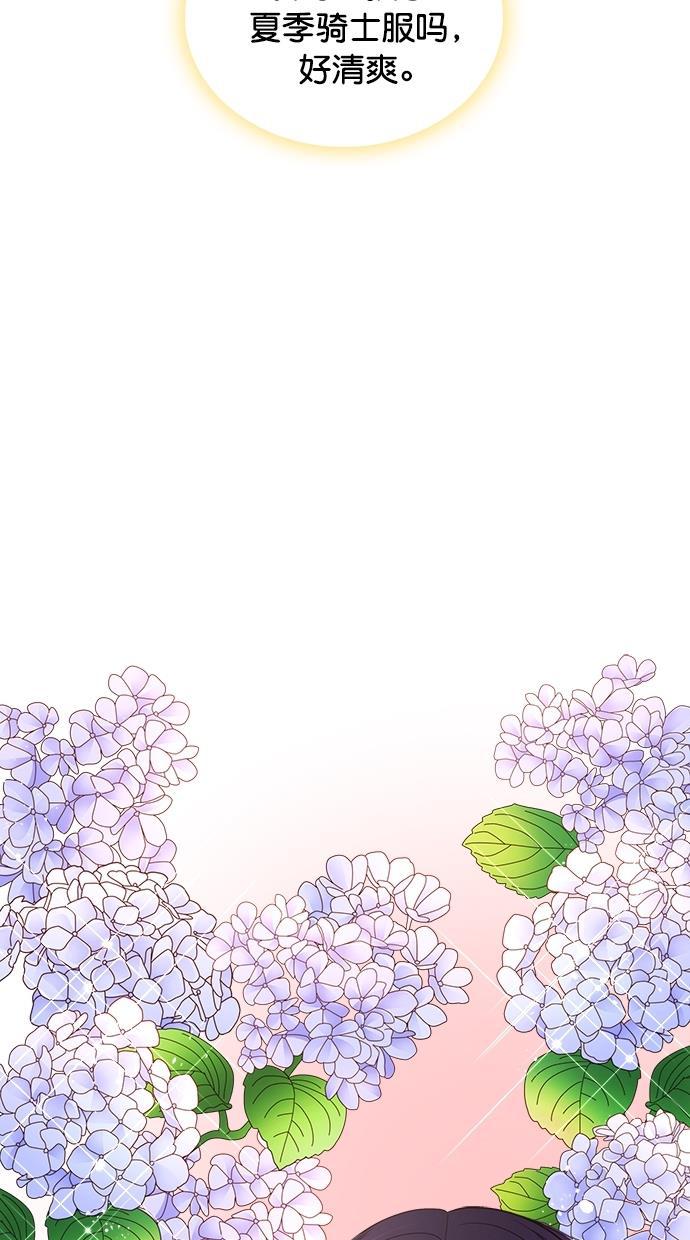 温蒂的花店韩漫全集-[第二季] 第2话无删减无遮挡章节图片 
