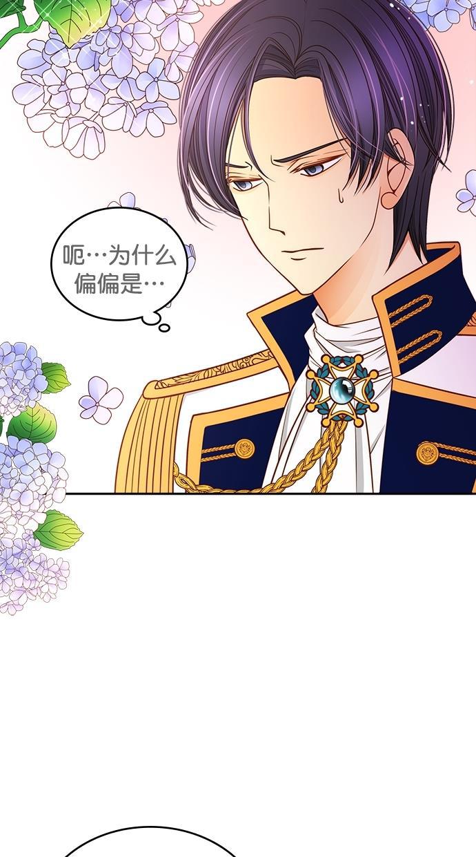 温蒂的花店韩漫全集-[第二季] 第2话无删减无遮挡章节图片 