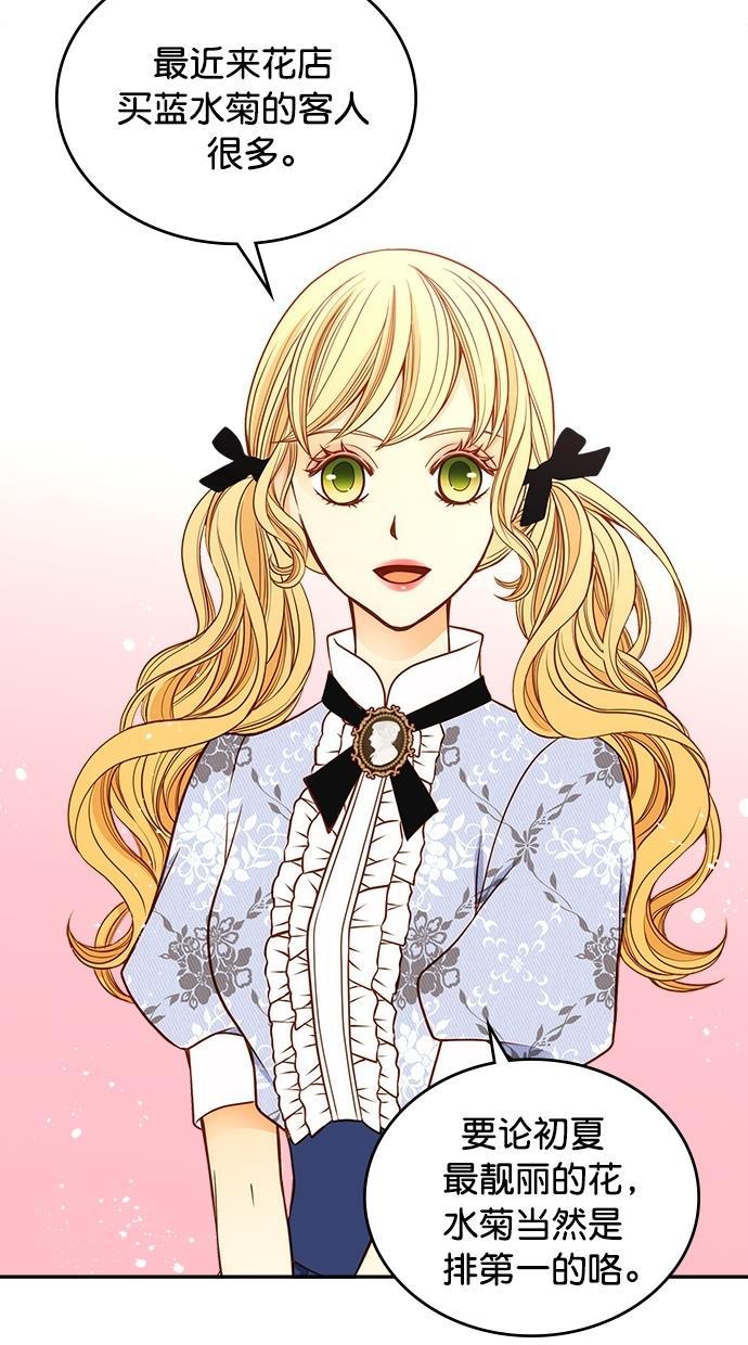温蒂的花店韩漫全集-[第二季] 第2话无删减无遮挡章节图片 