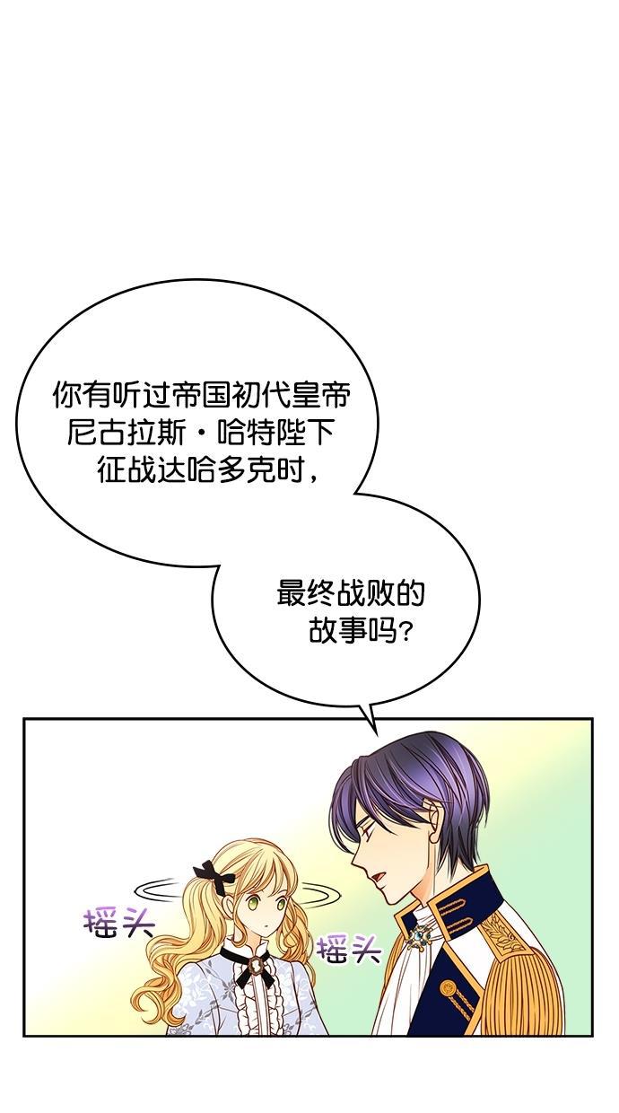 温蒂的花店韩漫全集-[第二季] 第2话无删减无遮挡章节图片 