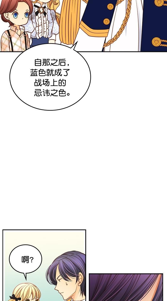 温蒂的花店韩漫全集-[第二季] 第2话无删减无遮挡章节图片 