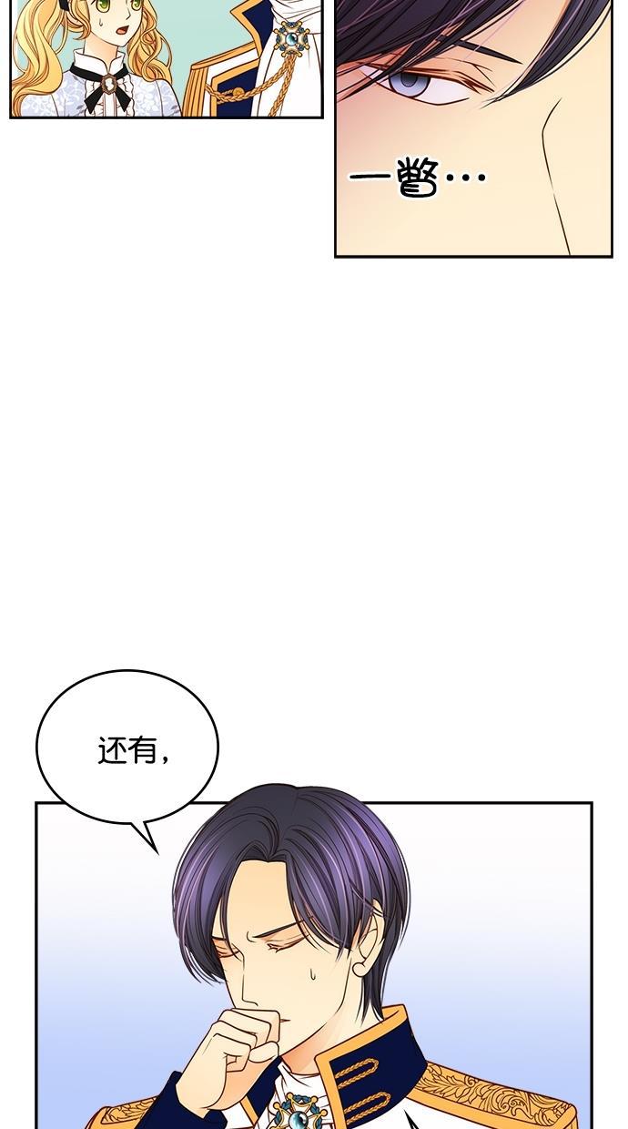 温蒂的花店韩漫全集-[第二季] 第2话无删减无遮挡章节图片 