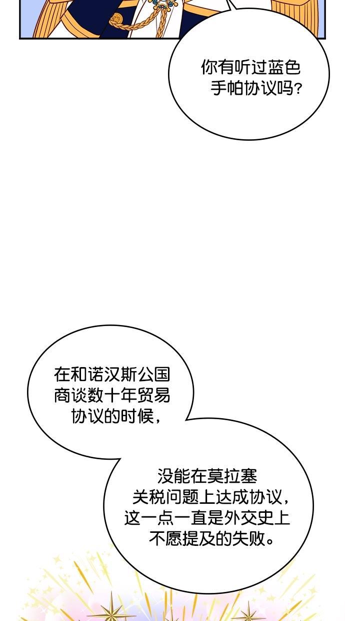 温蒂的花店韩漫全集-[第二季] 第2话无删减无遮挡章节图片 