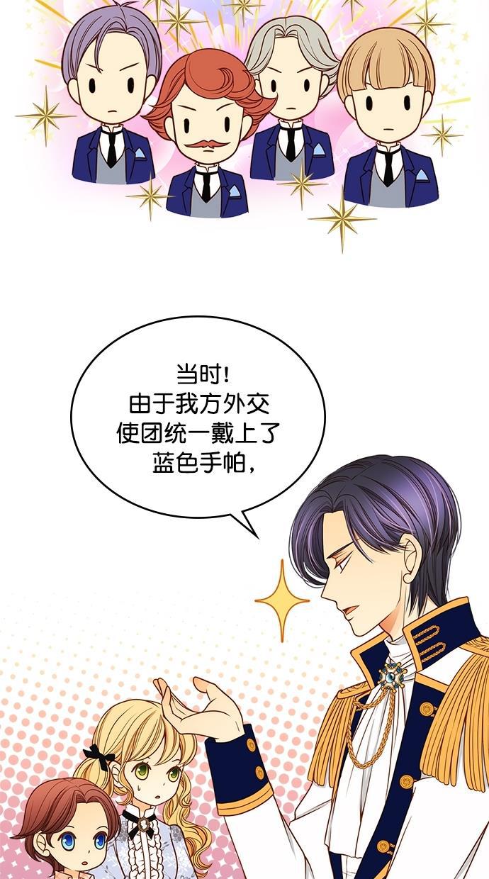 温蒂的花店韩漫全集-[第二季] 第2话无删减无遮挡章节图片 