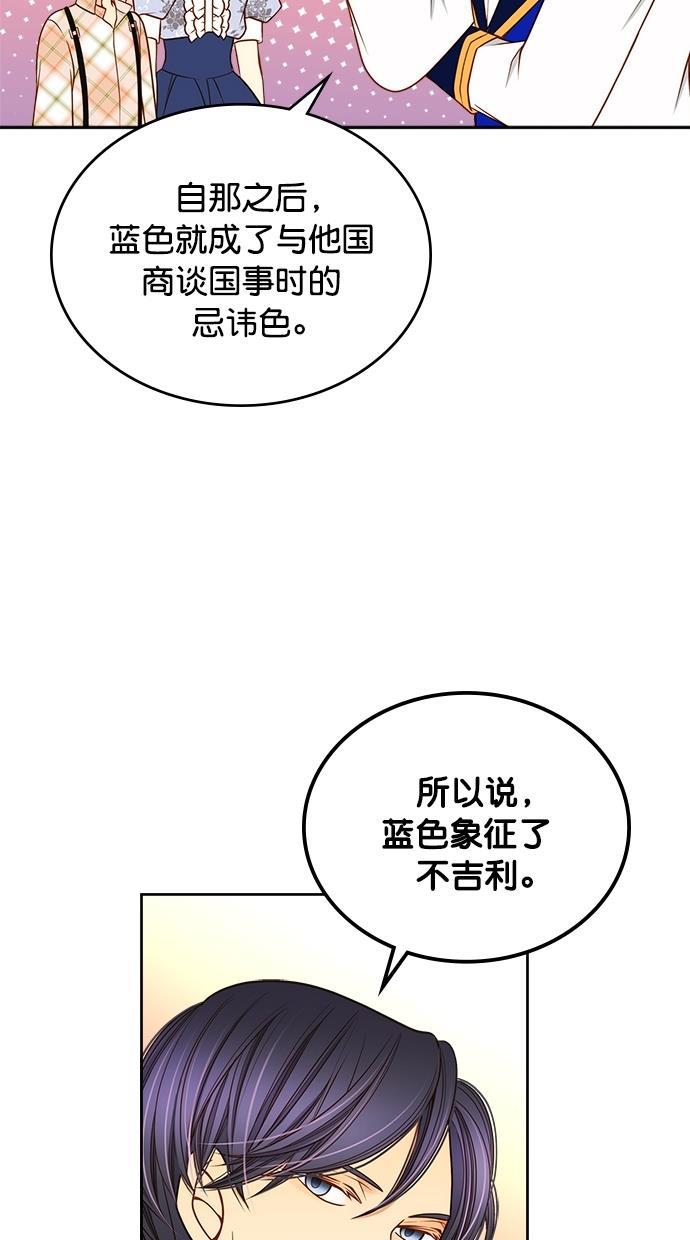 温蒂的花店韩漫全集-[第二季] 第2话无删减无遮挡章节图片 