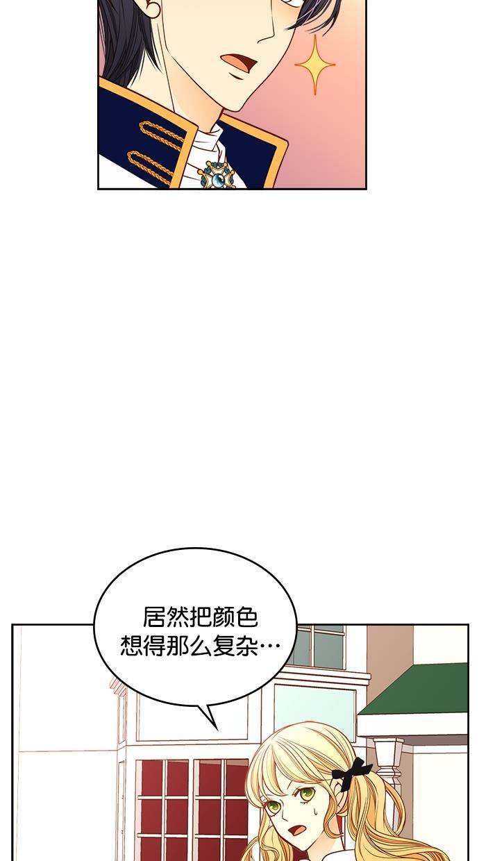 温蒂的花店韩漫全集-[第二季] 第2话无删减无遮挡章节图片 