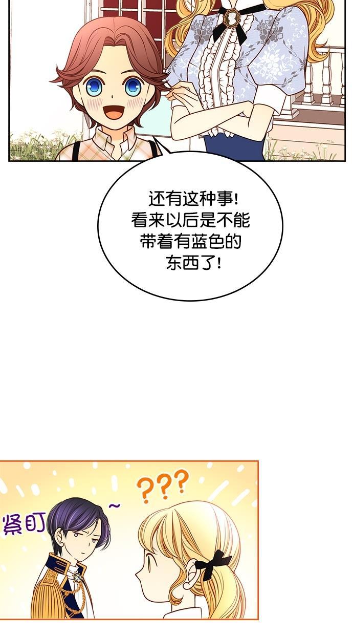温蒂的花店韩漫全集-[第二季] 第2话无删减无遮挡章节图片 