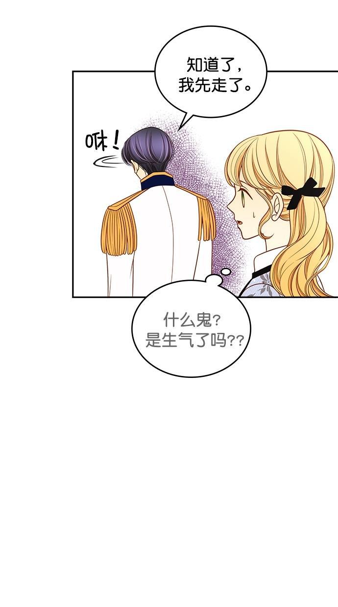 温蒂的花店韩漫全集-[第二季] 第2话无删减无遮挡章节图片 