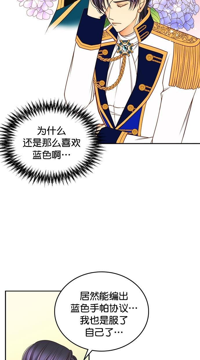 温蒂的花店韩漫全集-[第二季] 第2话无删减无遮挡章节图片 