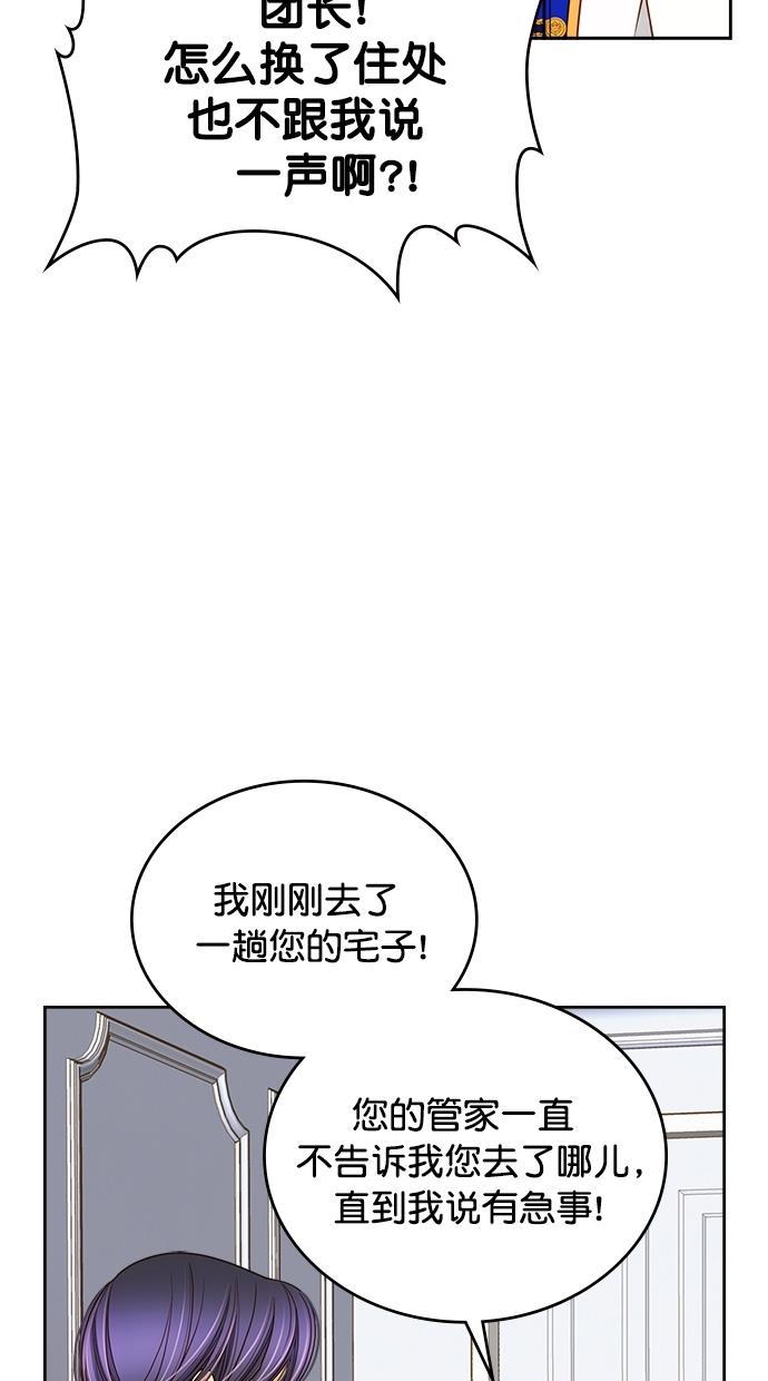 温蒂的花店韩漫全集-[第二季] 第2话无删减无遮挡章节图片 