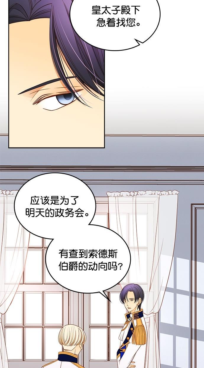 温蒂的花店韩漫全集-[第二季] 第2话无删减无遮挡章节图片 