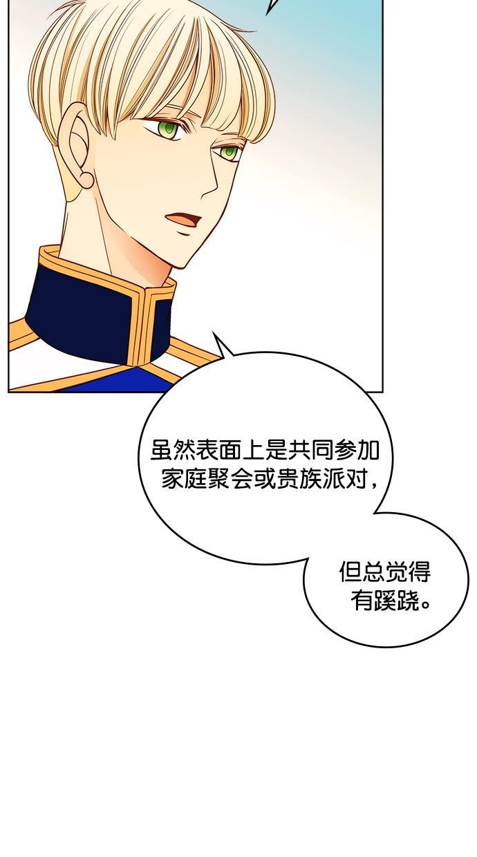 温蒂的花店韩漫全集-[第二季] 第2话无删减无遮挡章节图片 