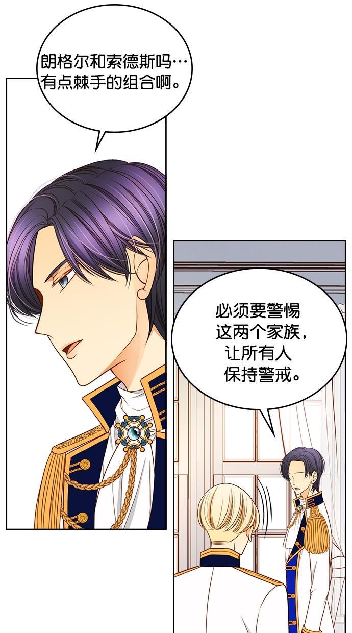 温蒂的花店韩漫全集-[第二季] 第2话无删减无遮挡章节图片 