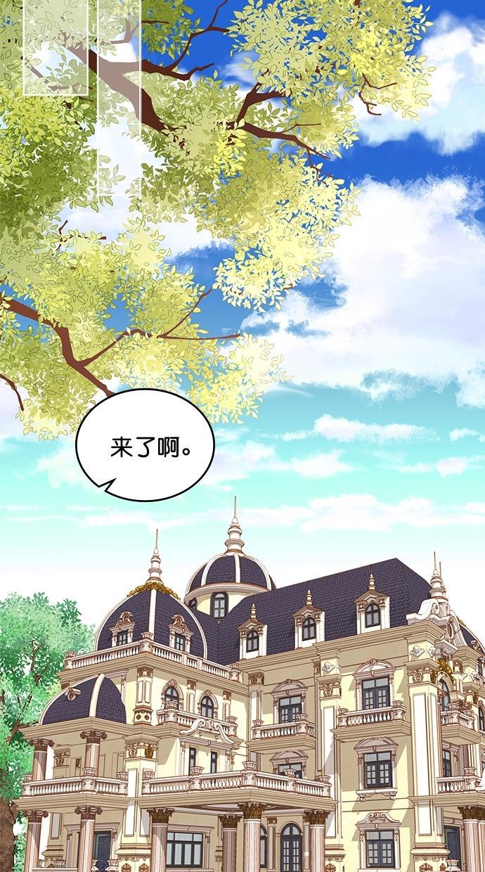 温蒂的花店韩漫全集-[第二季] 第2话无删减无遮挡章节图片 