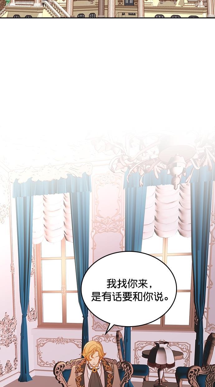 温蒂的花店韩漫全集-[第二季] 第2话无删减无遮挡章节图片 