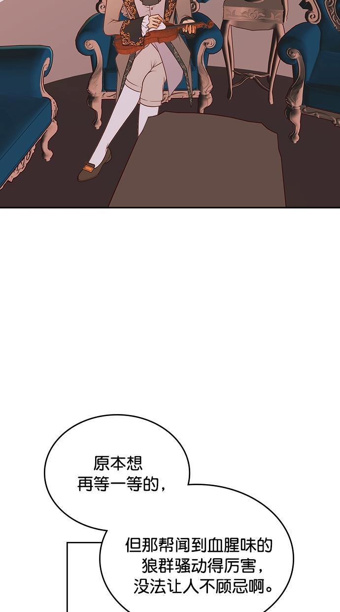 温蒂的花店韩漫全集-[第二季] 第2话无删减无遮挡章节图片 