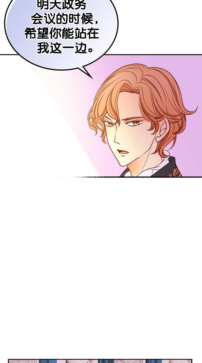 温蒂的花店韩漫全集-[第二季] 第2话无删减无遮挡章节图片 