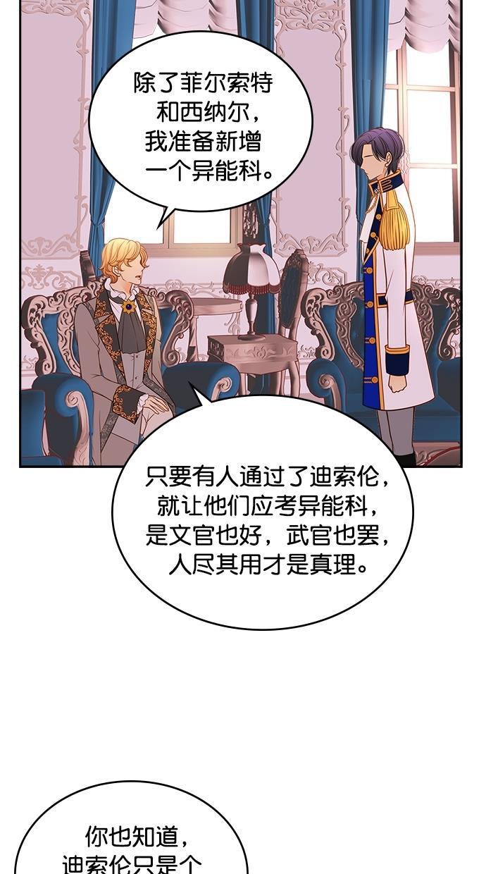 温蒂的花店韩漫全集-[第二季] 第2话无删减无遮挡章节图片 