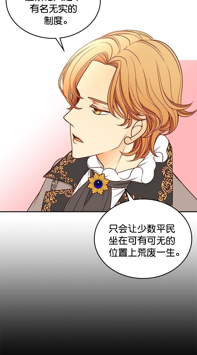温蒂的花店韩漫全集-[第二季] 第2话无删减无遮挡章节图片 