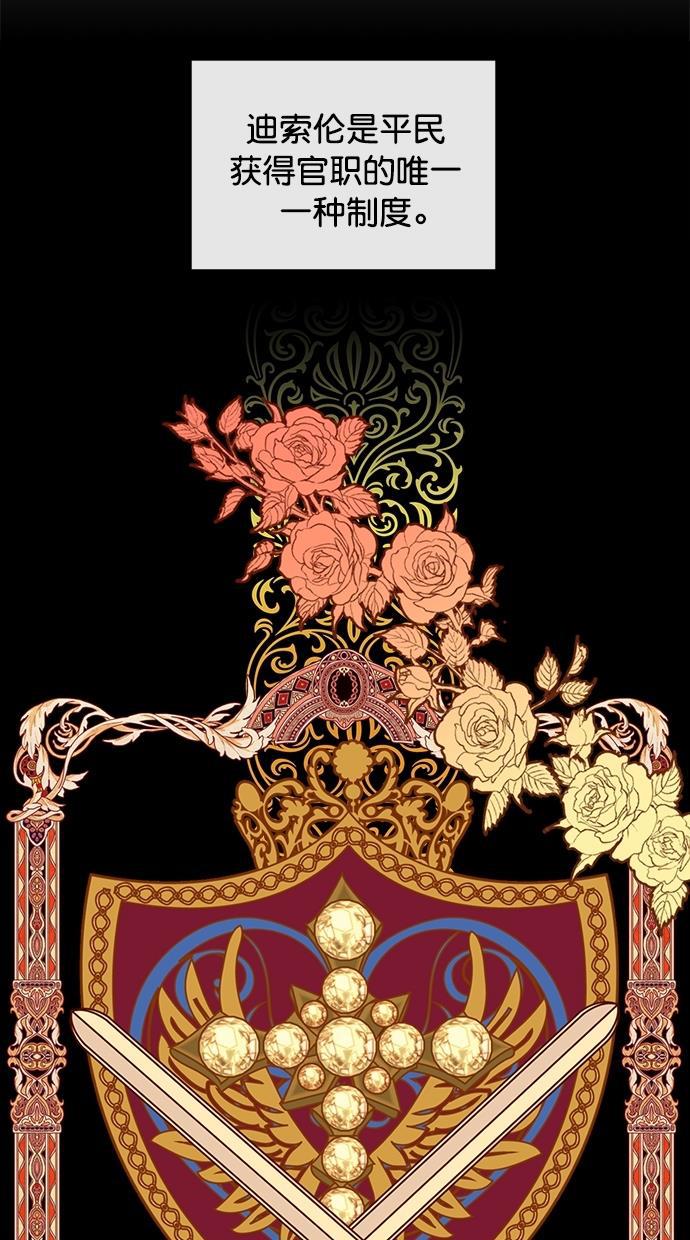 温蒂的花店韩漫全集-[第二季] 第2话无删减无遮挡章节图片 
