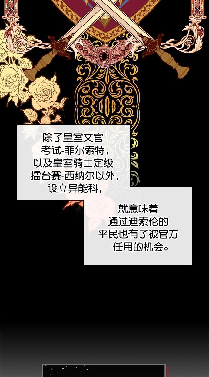 温蒂的花店韩漫全集-[第二季] 第2话无删减无遮挡章节图片 
