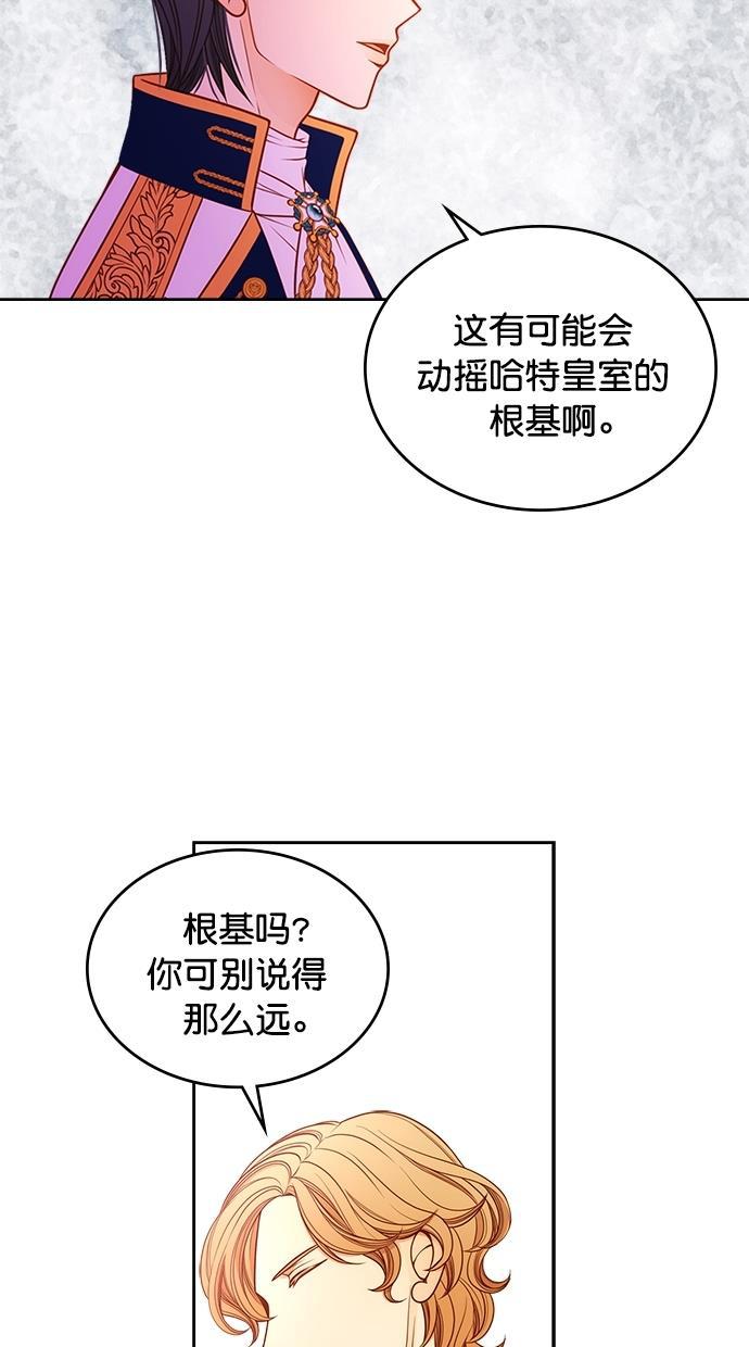 温蒂的花店韩漫全集-[第二季] 第2话无删减无遮挡章节图片 